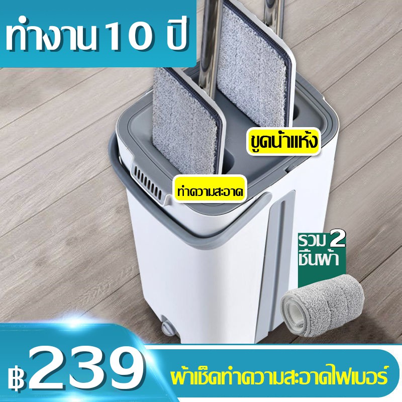ไม้ถูพื้น3m ไม้ถูพื้น 2in1ไม้ถูพื้นพร้อมผ้าม๊อบ ถังถูพื้นรีดน้ำ Flat Mop ม็อบถูพื้น