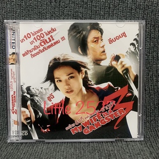 MY WIFE IS A GANGSTER 3 / ขอโทษอีกที แฟนผมเป็น…ยากูซ่า 3 (VCD)