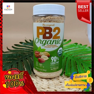 PB2 Foods เนยถั่วลิสงอินทรีย์แบบผง 6.5 oz (184 g) The Original PB2, เนยถั่วลิสงอินทรีย์แบบผง 6.5 oz (184 g)PB2 Foods Org