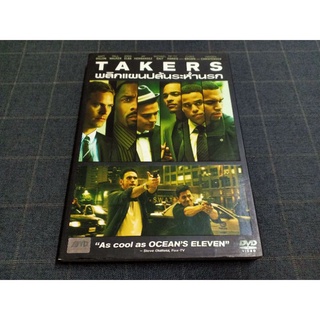 DVD ภาพยนตร์แอ็คชั่นวางแผนปล้น "Takers / พลิกแผนปล้นระห่ำนรก" (2010)