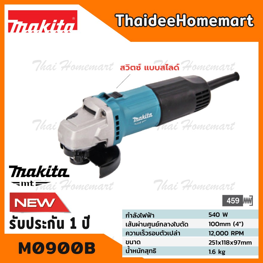 MAKITA เครื่องเจียร์ 4 นิ้ว รุ่น M0900B (540วัตต์) รับประกันศูนย์ 2 ปี