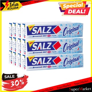 🔥ยอดนิยม!! ซอลส์ ยาสีฟัน สูตรออริจินัล ขนาด 40 กรัม แพ็ค 12 กล่อง Salz Toothpaste Original 50 g x 12