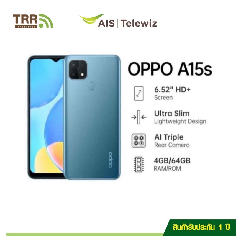 โทรศัพท์มือถือ Oppo A15s เครื่องศูนย์พร้อมแพ็กเกจรายเดือน AIS (ทักแชทก่อนกดสั่งซื้อ)