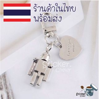 🇹🇭ร้านในไทย พร้อมส่ง ❤️‍🔥🔥 Keychain พวงกุญแจ : โรบอทหุ่นยนต์สีเงินทั้งชิ้น แขนขาขยับได้ มาพร้อมหัวใจ Love you more
