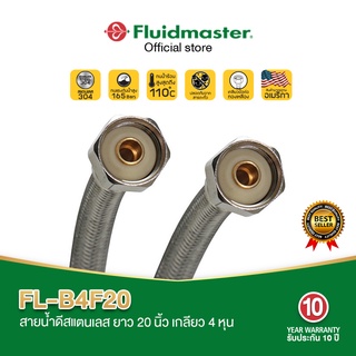 Fluidmaster FL-B4F20 สายน้ำดีสแตนเลส ยาว20นิ้ว เกลียว4หุน เหมาะสำหรับใช้ เครื่องกรองน้ำ เครื่องทำน้ำร้อน ก๊อกน้ำ โถส้วม