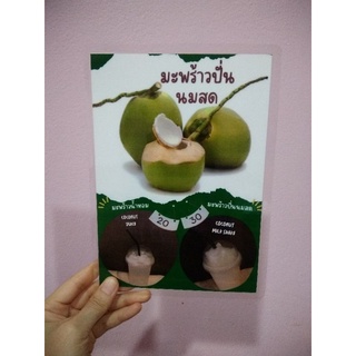 A5 (14*20 ซม.) ปริ้นเลเซอร์พร้อมเคลือบแข็ง