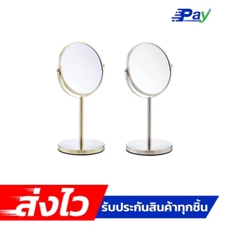กระจกแต่งหน้า กระจกตั้งโต๊ะ กระจกเลนส์ปกติ กับ เลนส์ซูม3เท่า หมุนได้ 360 องศา แข็งแรง มีเลนส์2ด้าน