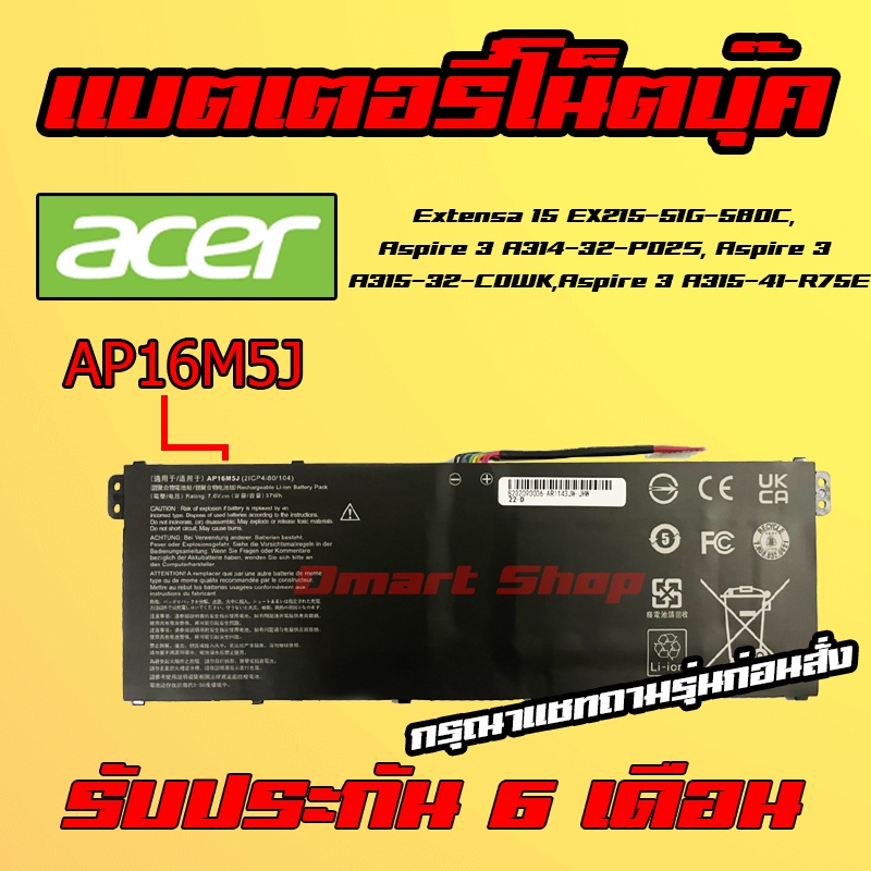 ( AP16M5J ) Acer Battery Notebook Laptop Extensa 15 EX215-51G-580C Aspire 3 A314-32 แบตเตอรี่ โน๊ตบุ๊ค เอเซอ00