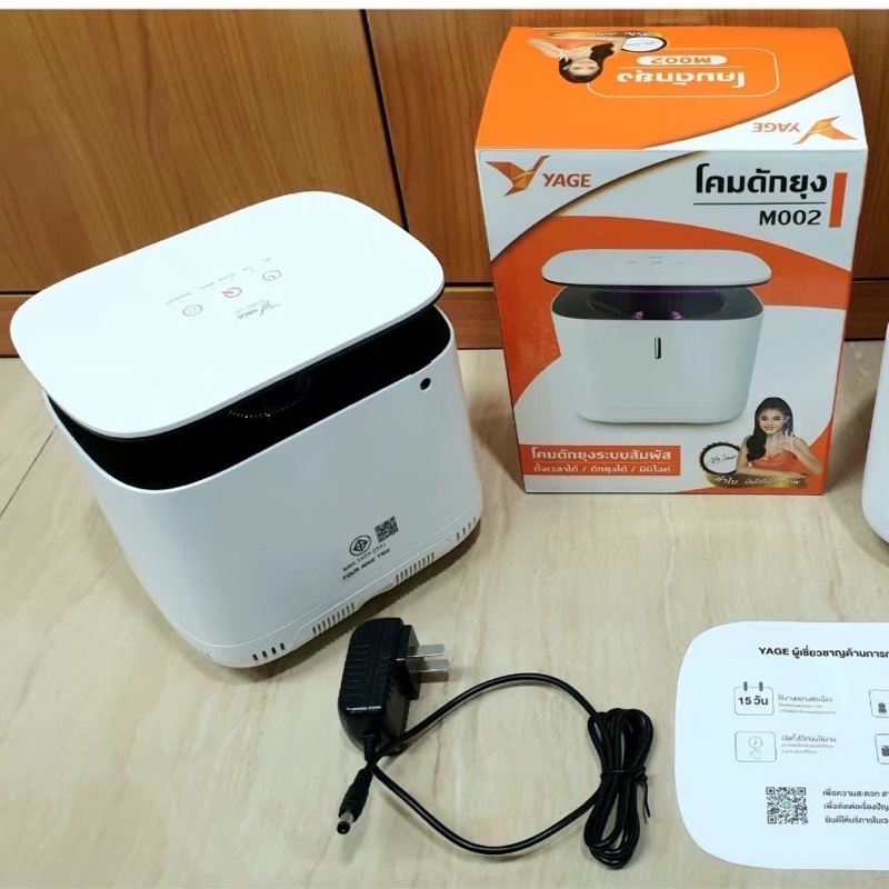YAGE YG-5623 // YG m001 // M002 // YG 5616โคมดักยุง เครื่องดักยุง ดักแมลง ใช้ติดต่อได้ถึง15ชั่วโมง ด