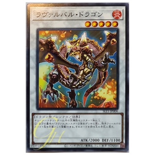 [SLT1-JP006] Lavalval Dragon (Common)