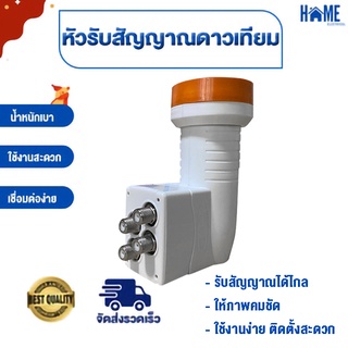 LNB STAR SAT SR-3604 หัวรับสัญญาณดาวเทียม ตัวรับสัญญาณ จานดาวเทียม จานรับสัญญาณ เครื่องรับสัญญาณทีวี รับประกัน1เดือน