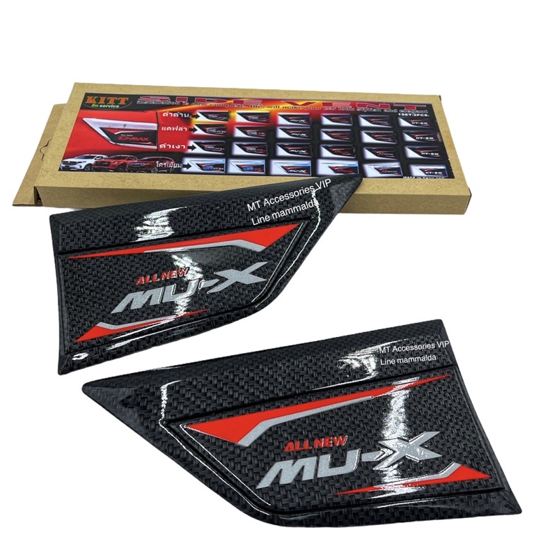 mux mu-xปี2020-2026 ครอบไฟเลี้ยวครอบไฟแก้ม ลายแคฟล่า #mux