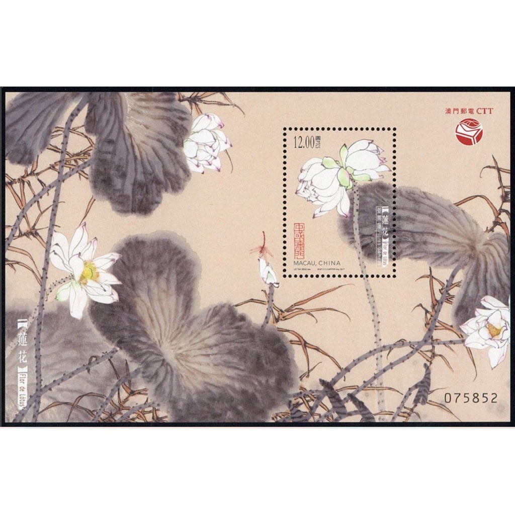 2017 S221 Lotus แผ่นเล็ก Lotus MS