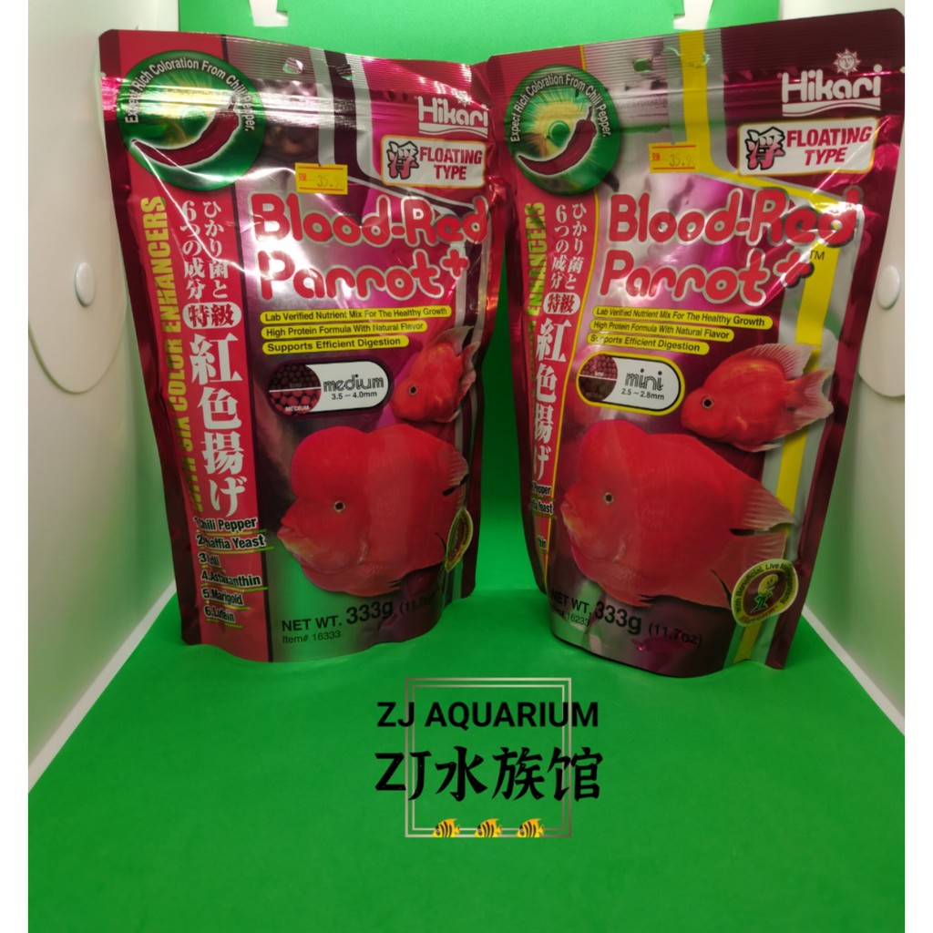 Hikari Blood-Red Parrot 333g อาหารปลา 2.5mm-2.8mm//3.5mm-4.0mm