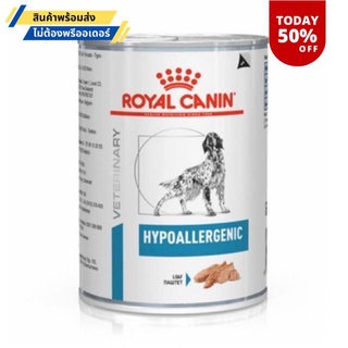 Royal Canin Hypoallergenic 400g อาหารเปียกสุนัขโต แพ้อาหาร (ยกถาด 12 กระป๋อง)