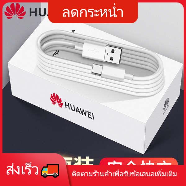 แบตสำรอง Huawei data cable original authentic 3A / 5A super fast charge TYPE-C charge NOVA4 / 3 / 5i P40P30 / 50Pro Mate