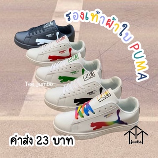 รองเท้าผ้าใบ PUMA 💈🔥สินค้าพร้อมส่ง⚠️ รองเท้าหนังนิ่ม