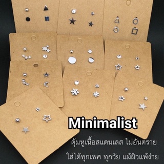 Minimalist ต่างหูสแตนเลสสไตล์ Mix &amp; Match