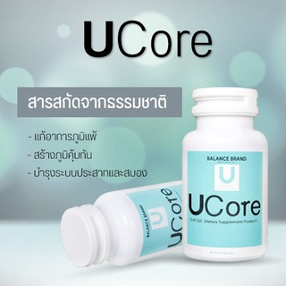 Balance UCore - BLU อาหารเสริมสำหรับภูมิแพ้ ไซนัส ไมเกรน เสริมสร้างภูมิต้านทาน ของแท้100% ส่งตรงจากบริษัท