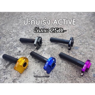 (ใส่โค้ด SEPIAEW9 ลด 70.- ไม่มีขั้นต่ำ) BF - Shop ปะกับเร่ง ACTIVE