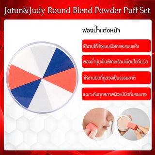 Jordan &amp; Judy Round Combinaton Puff Set - ที่แต่งหน้าแบบแห้งและเปียก