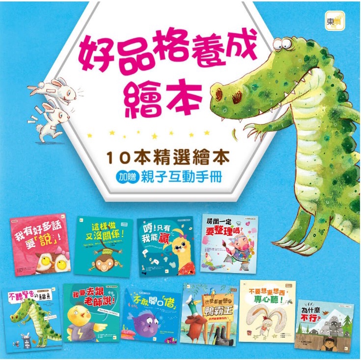 หนังสือนิทานภาพ VPLAY 10 นิ้ว สําหรับเด็ก