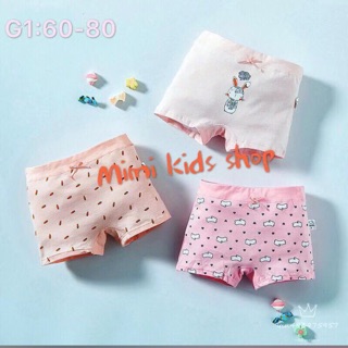 Mimi kids shop กางเกงในบ๊อกเซอร์เด็กผู้หญิงรหัสG1