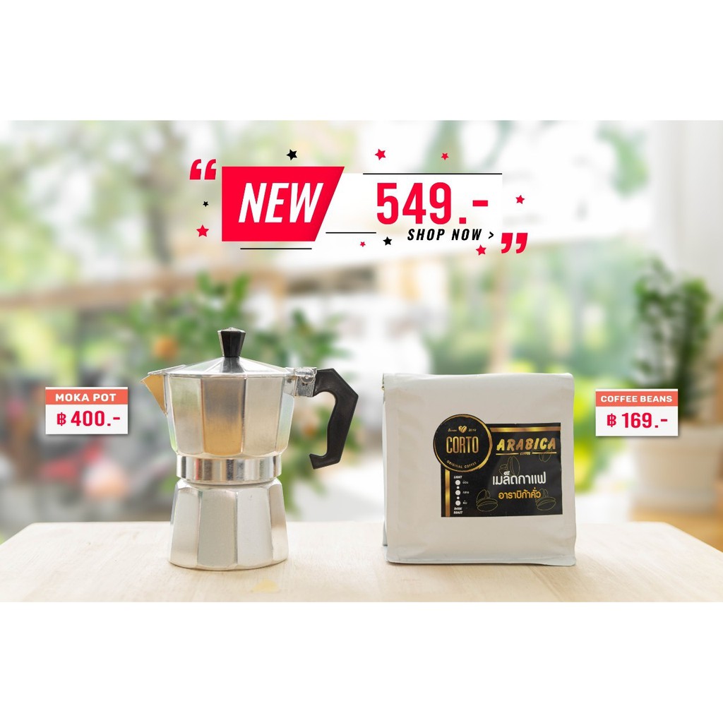 ชุดชงกาแฟ Moka Pot 3 cup