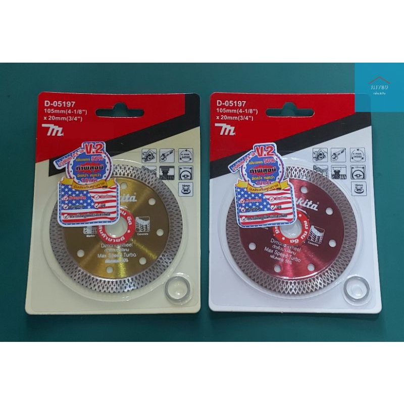 ใบตัดกระเบื้อง ปูน 4 นิ้ว 2in1 บาง 0.8 มิล (ฟันไขว้แดง/ทอง)