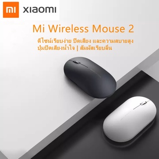 Xiaomi MI เมาส์พกพาระยะไกลไร้สาย RF 2.4GHz โหมดคู่เชื่อมต่อคอมพิวเตอร์ SK100113