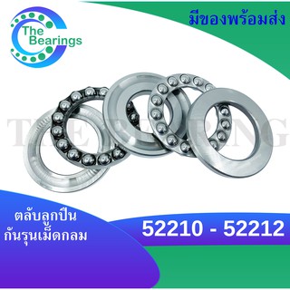 52210 52211 52212 ตลับลูกปืนกันรุน ( THRUST BALL BEARINGS )