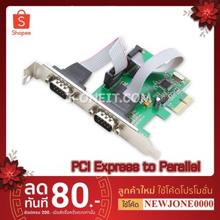 PCI Express to Serial Port (9 Pins) (2 Ports)