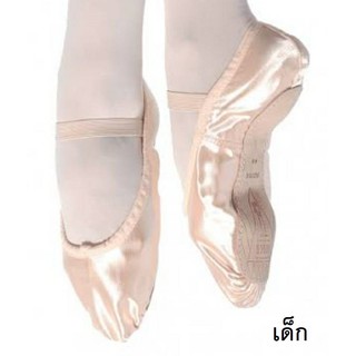 รองเท้าballet ผ้าซาติน ยี่ห้อ  bloch พื้นเต็ม (เด็ก)