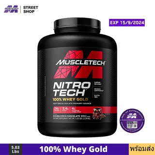 MuscleTech - NitroTech 100% Whey Gold 5lbs (2.28kg)