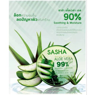 ซาซ่า อโล เวร่า เจล แอนด์ มอยส์เจอ(กระปุก)/SASHA ALOE VERA GEL ปริมาณสุทธิ 300 มล.