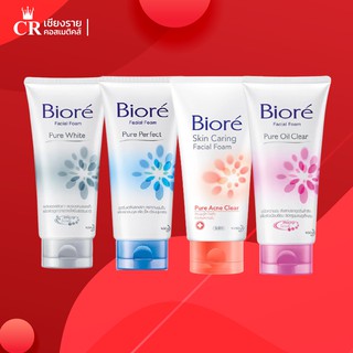 Biore Skin Caring Facial Foam บิโอเร โฟมล้างหน้า โฟมสครับ ลดสิว หน้าใส (ขนาด100g )