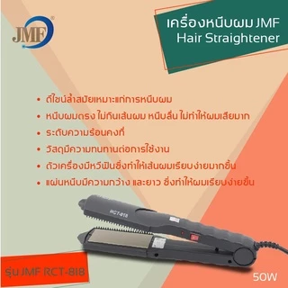 เครื่องหนีบผม ตรง ม้วน ร้อนไว ทนทาน ใช้งานง่าย สินค้าจัดส่งจากไทย