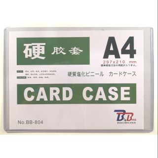 บิ๊กบอส  ซองพลาสติกแข็ง A4  CARD CASE A4