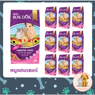 24 ถุง BokDok อาหารหนู Hamster หนูแฮมสเตอร์ หนูแฮมเตอร์ หนูขาว หนูถีบจักร สูตรธัญพืชรวม (ยกลัง)