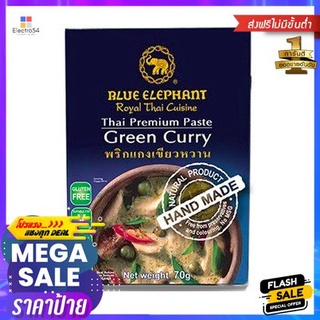 Blue Elephant Green Curry Paste 70g บลูเอเลเฟ่นท์ น้ำพริกแกงเขียวหวาน 70g