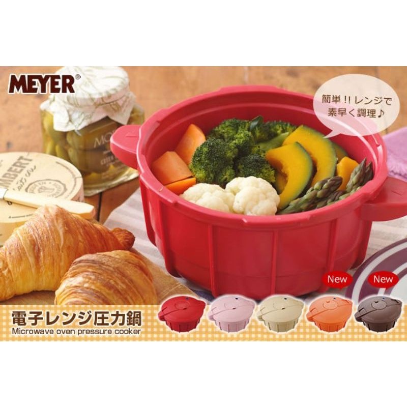 Meyer pressure cooker 2.3ลิตร หม้ออัดแรงดัน สำหรับไมโครเวฟ(มือสองญี่ปุ่น)
