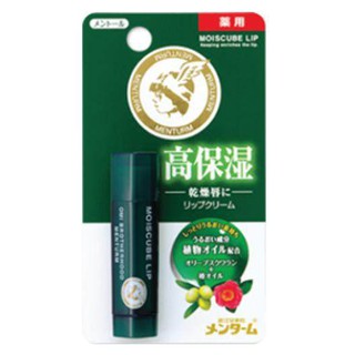 MENTURM MOISCUBE ลิปบาล์ม เมนเทอร์ม มอยส์คิวบ์ ลิป กลิ่นเมนทอล ชุดละ 3 แท่ง แท่งละ 4 กรัม