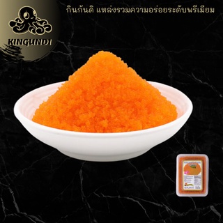 ไข่ปู สีส้ม ( ไข่ปลาบิน ) 500g. Tobiko กินกันดิ ไข่ปลา ไข่ส้ม ไข่ปู อาหารญี่ปุ่น