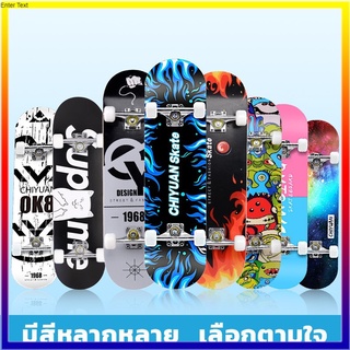 สเก็ตบอร์ด Skateboards ขนาด80*20*10cmรุ่นCY-3108 เมเปิ้ลเกรดเอ ทนทานไม่แตกง่าย สเก็ตบอร์ดแฟชั่น  สเก็ตบอร์เด็ก