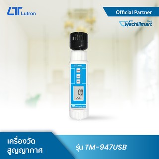 LUTRON PCO-350 เครื่องวัดคาร์บอนมอนอกไซด์ แบบพกพา รุ่น Pen Type Series