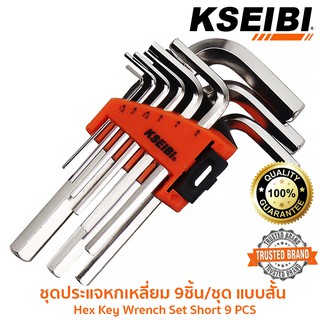 ชุดประแจหกเหลี่ยม 9ชิ้น/ชุด kseibi แบบสั้น 201655-201660