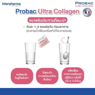 Probac Ultra Collagen กล่องละ 30 ซอง ชะลอริ้วรอยแห่งวัย, ลดความหย่อนคล้อยของผิว, ช่วยเรื่องระบบขับถ่าย