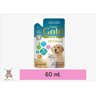 Ag science lactose free นมแพะแอคซายน์ โกลด์แลคโตส ฟรี รสมอลต์ ขนาด 60ml x1ซอง