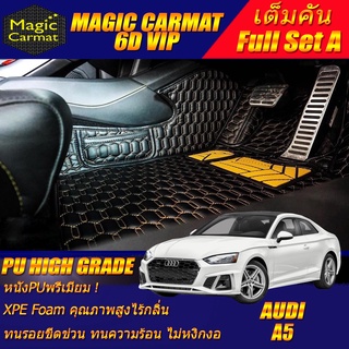 Audi A5 2016-รุ่นปัจจุบัน Coupe (เต็มคันถาดท้ายรถแบบ A) พรมรถยนต์ Audi A5 Coupe พรม6D VIP High Grade Magic Carmat