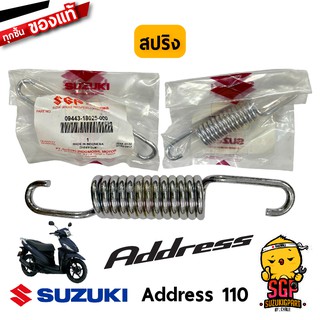 สปริง ขาตั้งกลาง SPRING แท้ Suzuki Address 110 / Nex 110 Crossover